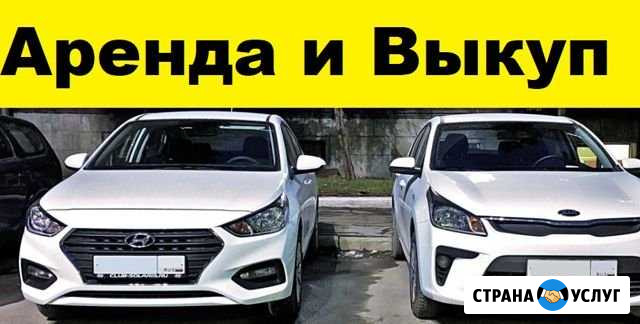 Такси в аренду с выкупом Москва - изображение 1