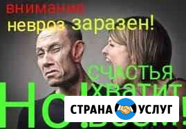 Курсы практической семейной психологии Набережные Челны - изображение 1