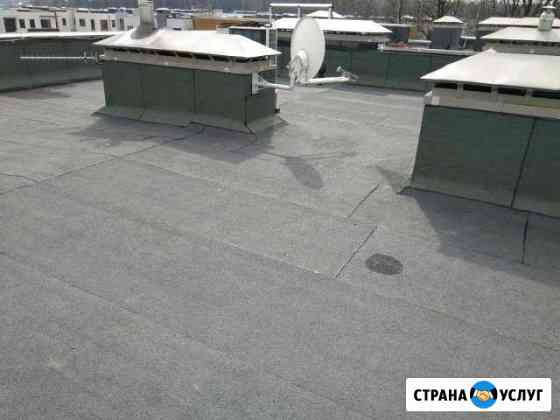 Кровельные и гидроизоляционные работы(плоская кров Москва