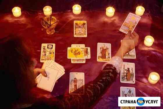 Гадание на таро обучение Москва