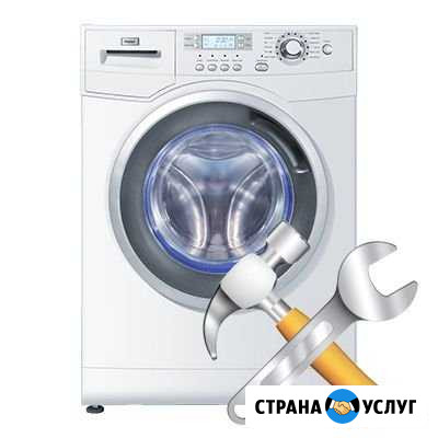 Ремонт стиральных машин Казань - изображение 1
