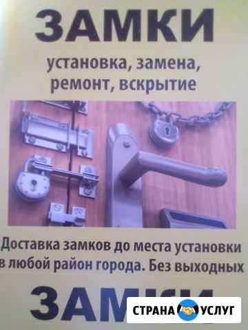 Замки-установка. Замена личин. Вскрытие. Б/выход Нижний Новгород - изображение 1