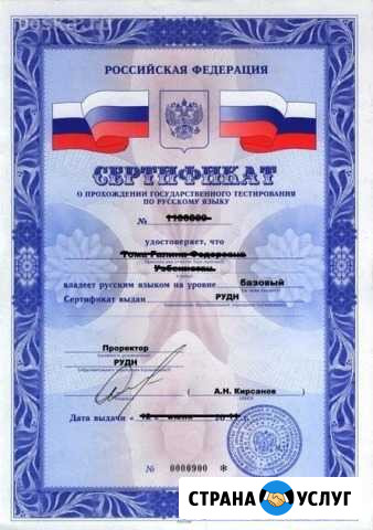 Тестирование мигрантов. Патент, рвп, внж, гражданс Тарко-Сале - изображение 1
