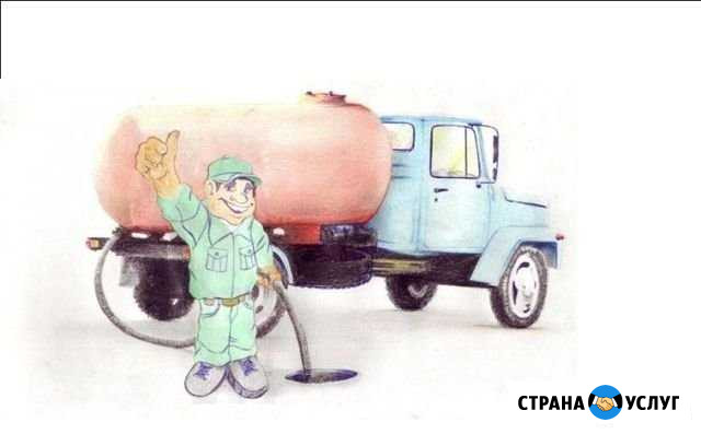 Откачка септика. Илосос. г Можайск Можайск - изображение 1