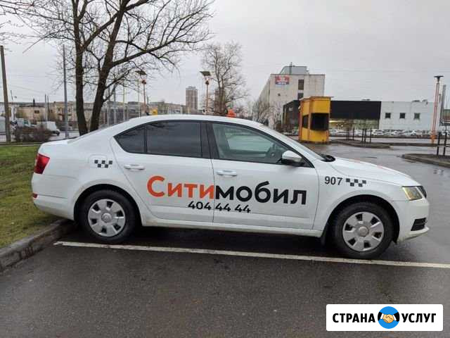 Подключение к Ситимобил, Яндекс.Такси, Gett, Bolt Санкт-Петербург - изображение 1