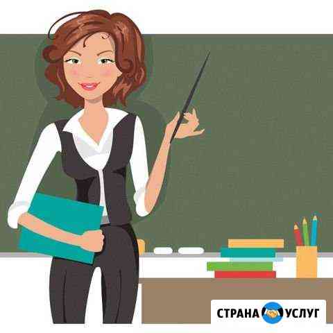 Репетитор математики 1-5 класс Хабаровск
