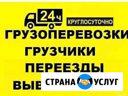 Грузовые перевозки Хабаровск - изображение 1