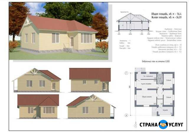 Проекты домов, коттеджей, сметы, 3D визуализация Курган - изображение 1