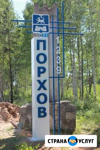 Навесы.заборы.ворота.лестницы.фундамент.стройка Псков - изображение 1