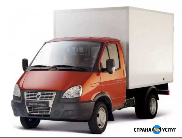 Грузоперевозки. Заказ грузового транспорта от 1.5 Новосибирск - изображение 1