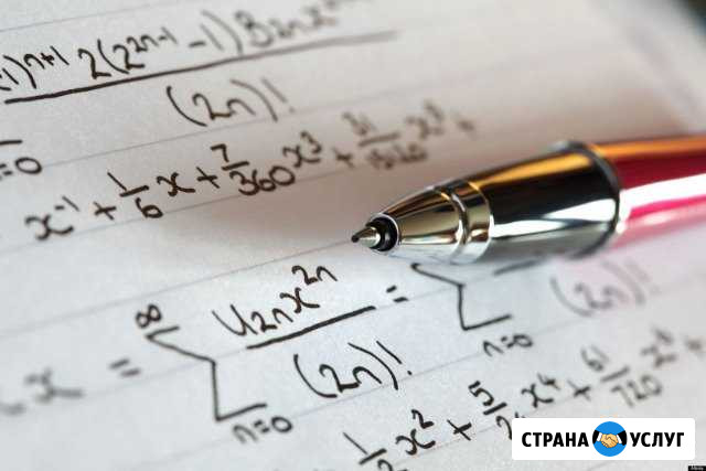 Репетитор по математике 6-11 класс Великий Новгород - изображение 1