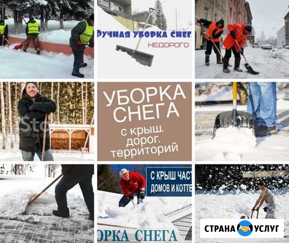 Уборка снега Магнитогорск - изображение 1
