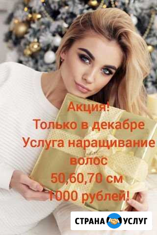 Наращивание волос Самара - изображение 1