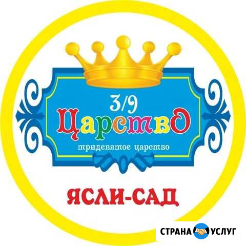 Центр раннего развития 3/9 Царство Краснодар - изображение 1
