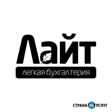 Бухгалтерская отчетность Иркутск