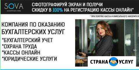Сдача отчетности. Бухгалтерский учет Тихорецк