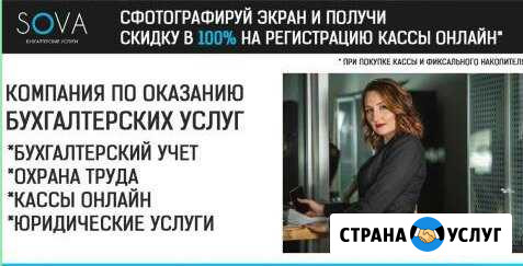 Сдача отчетности. Бухгалтерский учет Тихорецк - изображение 1