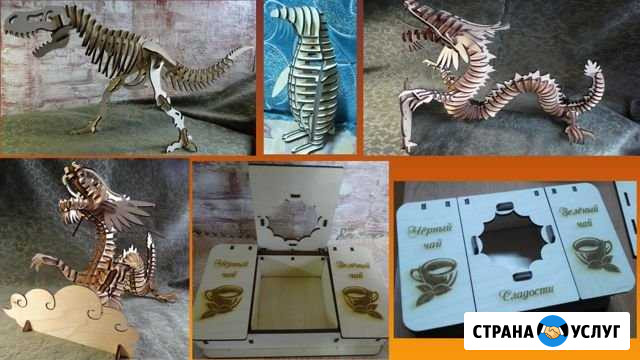 Лазерная резка в Карабаше Карабаш - изображение 1