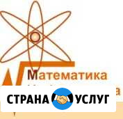 Репетитор по математике, физике, информатике Сочи - изображение 1