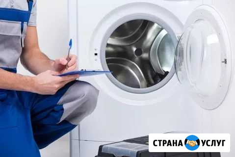 Ремонт стиральных машин Самара - изображение 1