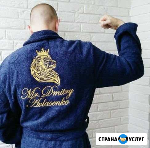 Именная вышивка на халатах и не только Шахты - изображение 1