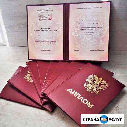 Курсы косметологии Краснодар