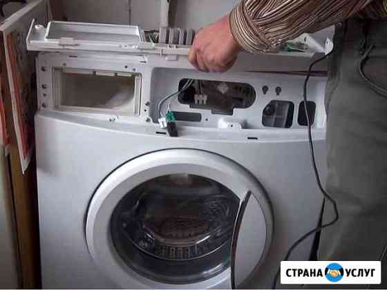 Ремонт стиральных машин Саратов
