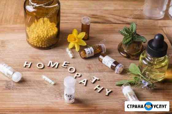 Обучение и сертификат Гомеопата Казань