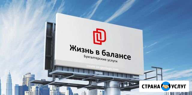 Бухгалтерия Пенза - изображение 1