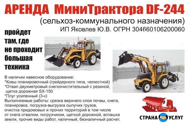 Услуги Алапаевск - изображение 1