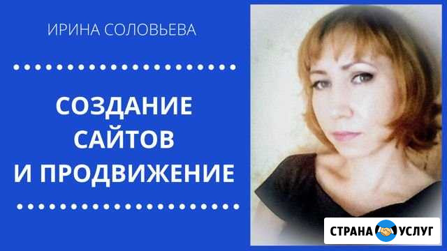 Создание сайтов и настройка рекламы по договору Владивосток - изображение 1