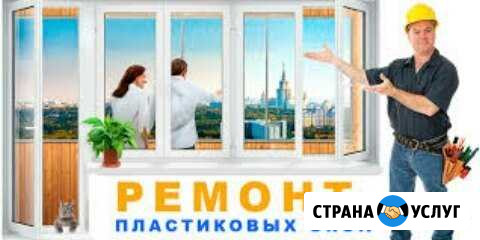 Ремонт пластиковых окон, москитные сетки Октябрьский - изображение 1