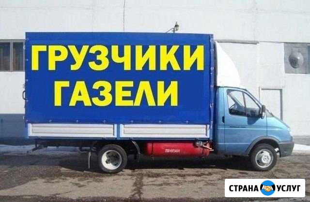Грузоперевозки, грузчики, вывоз мусора Красноярск - изображение 1