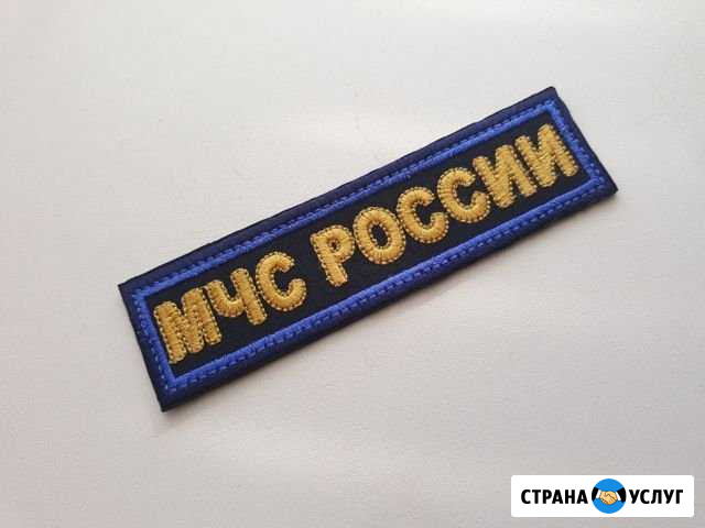 Шевроны, нашивки, машинная вышивка Ставрополь - изображение 1