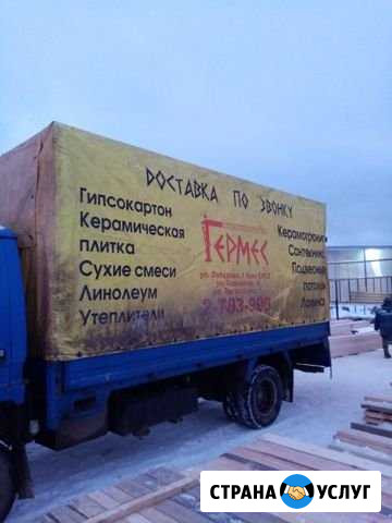 Грузоперевозки до 4тон тент и без Красноусольск Красноусольский - изображение 1