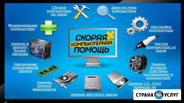 Скорая Компьютерная Помощь Мастер на дому Махачкала - изображение 1