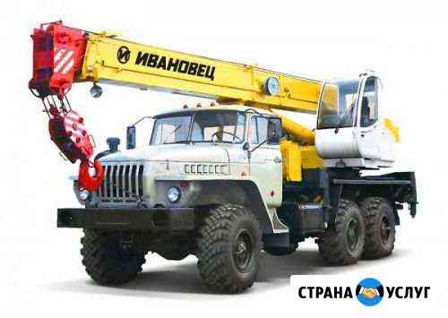 Автокран от 14 до 50 тонн Магнитогорск