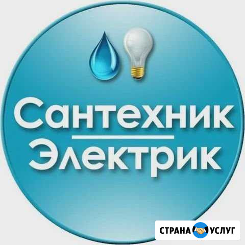 Сантехник электрик Михайловск - изображение 1