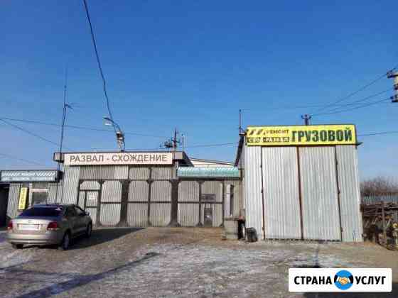 Услуги сход-развал: грузовой и легковой Восточное