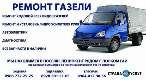 Гидравлика (ремонт и установка) Махачкала
