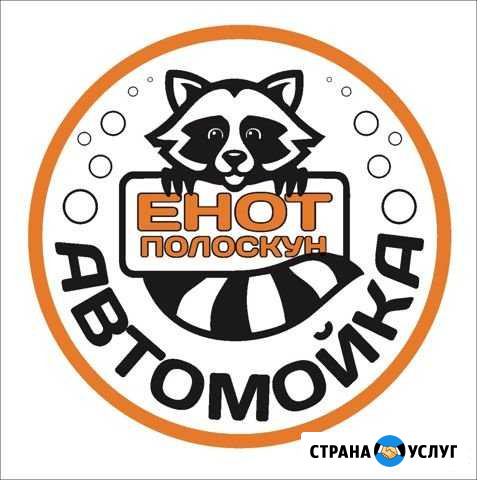 Автомойка легковая грузовая Петрозаводск - изображение 1