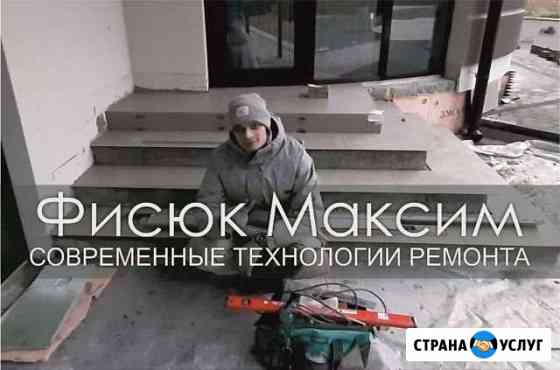 Плиточник. Мастер отделочных работ Иркутск
