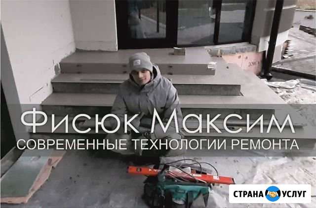 Плиточник. Мастер отделочных работ Иркутск - изображение 1