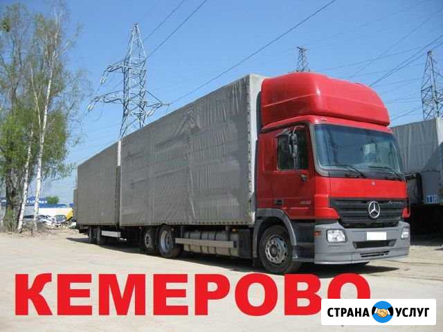 Грузоперевозки Кемерово - изображение 1