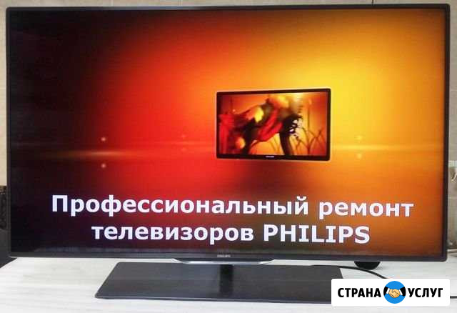 Профессиональный ремонт тв philips без посредников Ростов-на-Дону - изображение 1