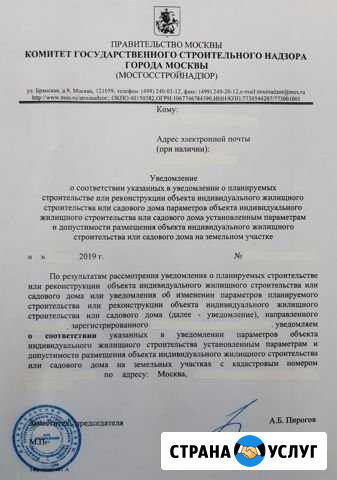 Разрешение на строительство частного дома Михнево - изображение 1