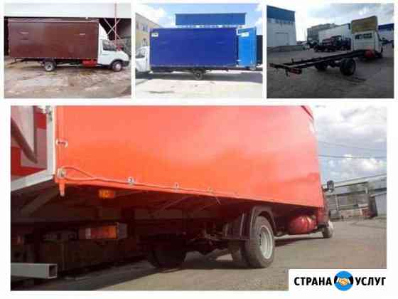 Удлинение рам газелей Бизнес/Некст/Фермер Ульяновск