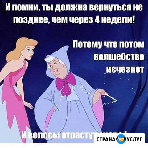 Шугаринг Новороссийск - изображение 1