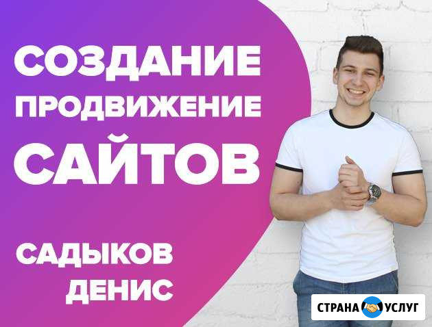 Создание и продвижение сайтов под ключ Воронеж - изображение 1