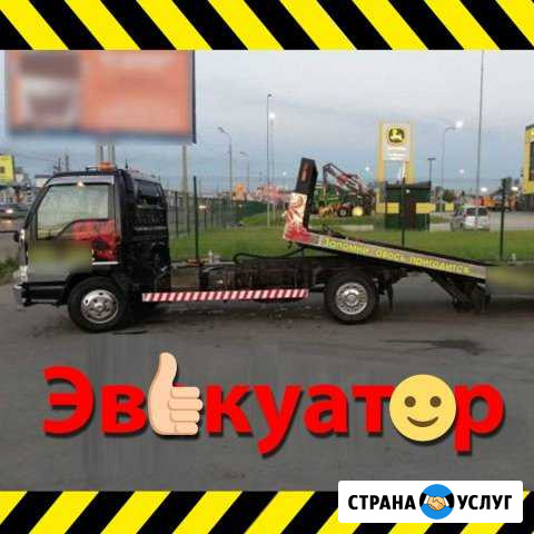 Услуги эвакуатора Круглосуточно Иркутск - изображение 1